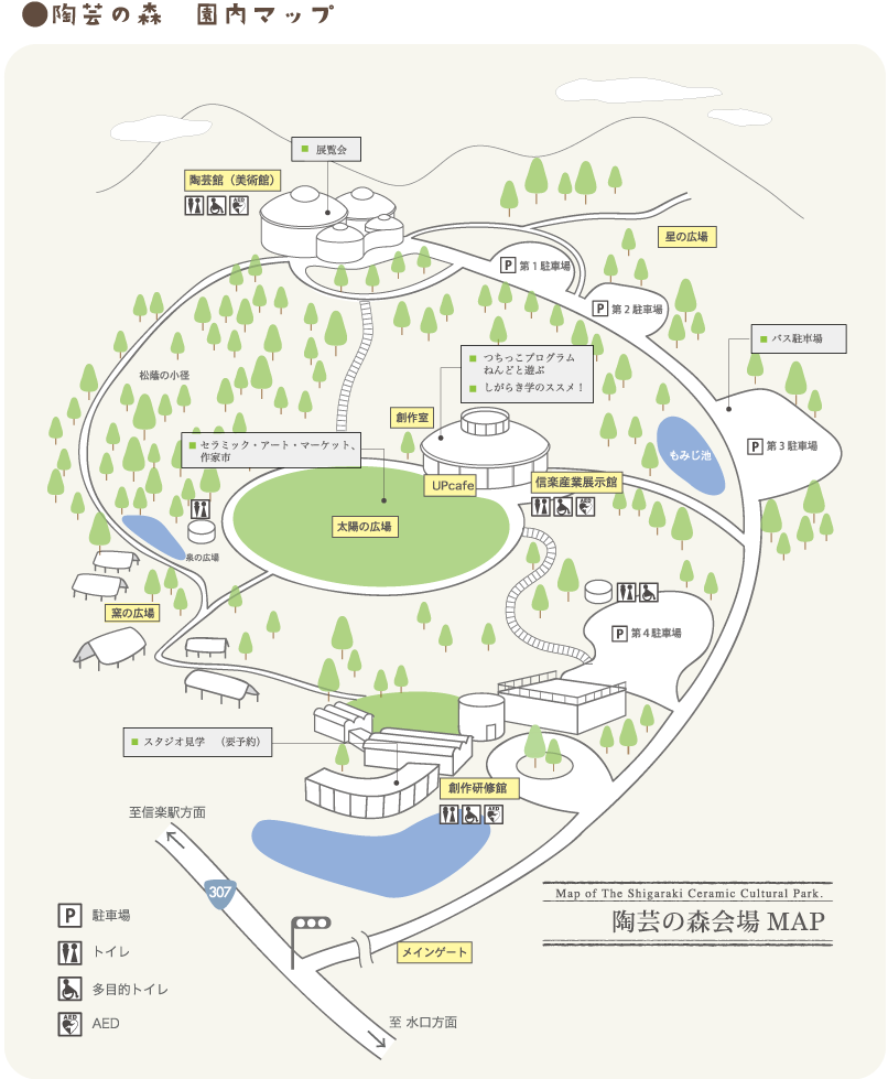 陶芸の森MAP