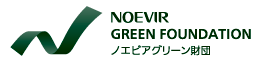 ノエビアグリーン財団