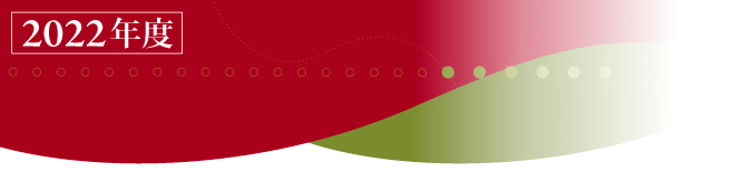 2022年アーティスト・イン・レジデンス 研究会