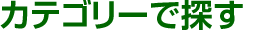 作者・窯名で探す