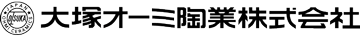 大塚オーミ陶業ロゴ